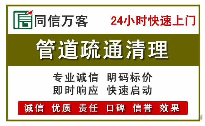 雨花台区管道疏通电话电话.jpg