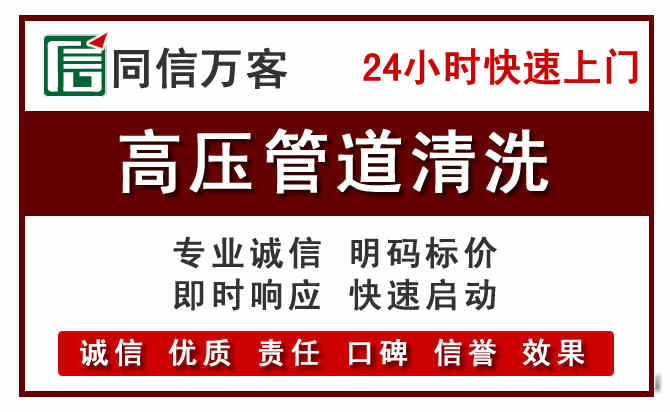 雨花台区高压清洗电话.jpg